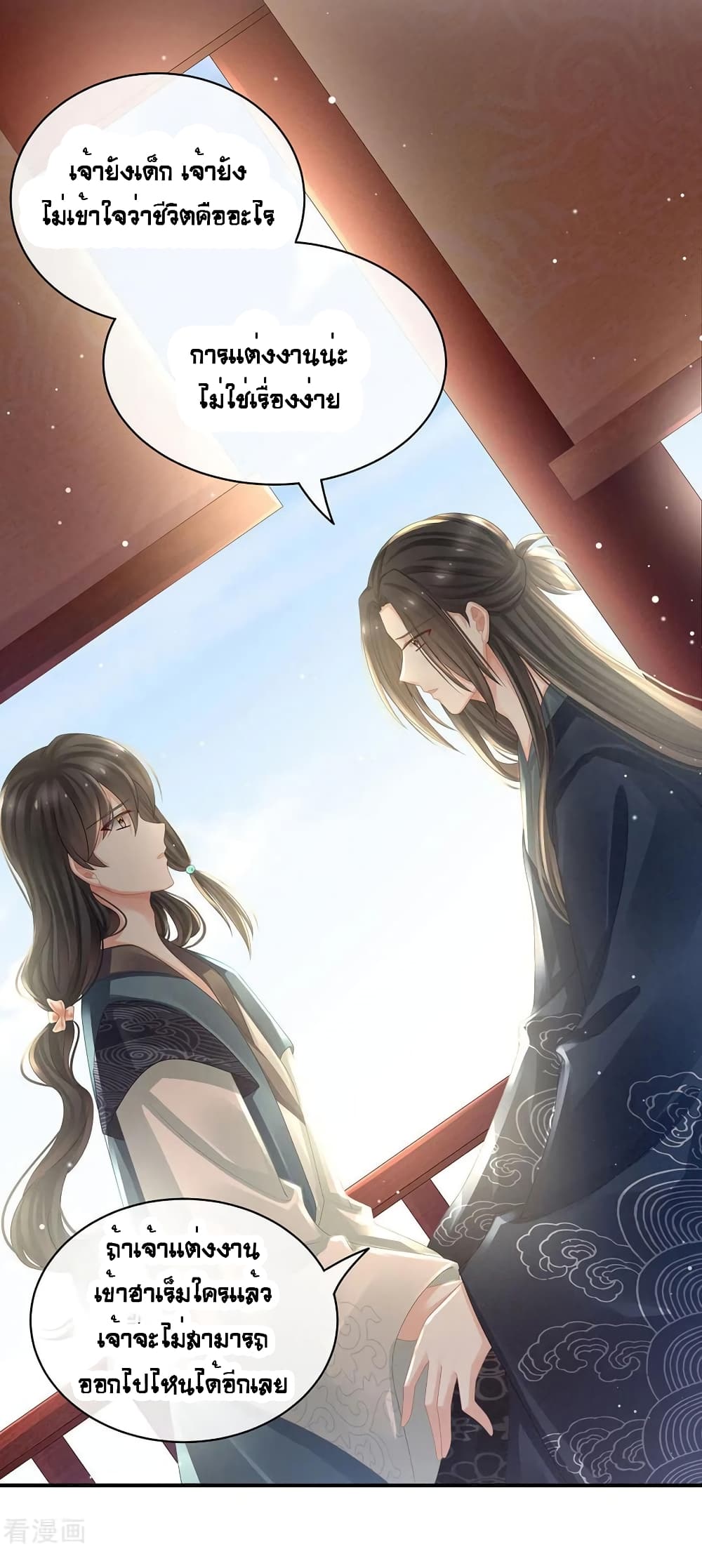 Empress’s Harem ตอนที่ 44 (9)